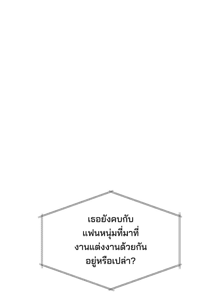 หลุมพรางสีเลือด - หน้า 36