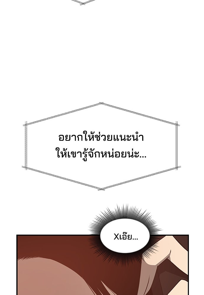หลุมพรางสีเลือด - หน้า 38