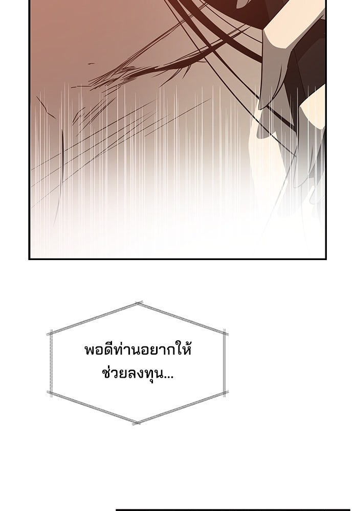 หลุมพรางสีเลือด - หน้า 39