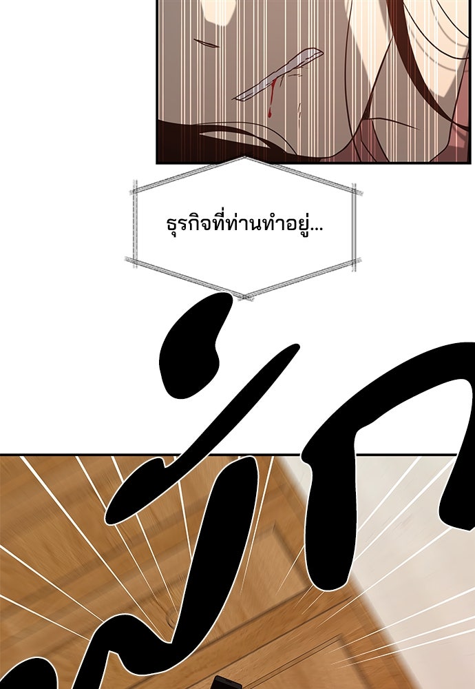 หลุมพรางสีเลือด - หน้า 40