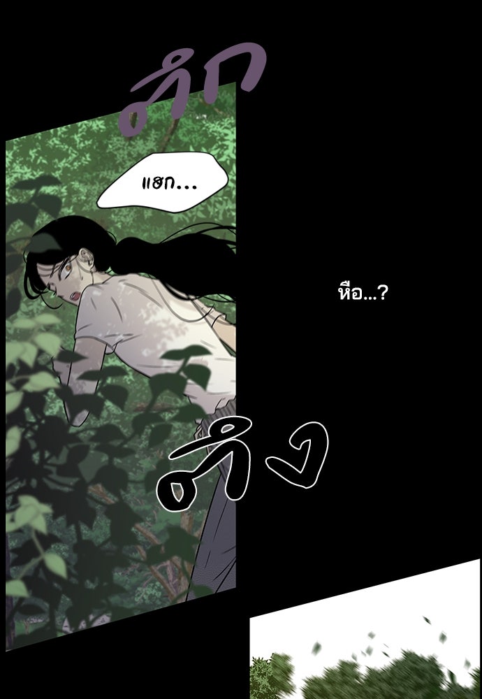 หลุมพรางสีเลือด - หน้า 48