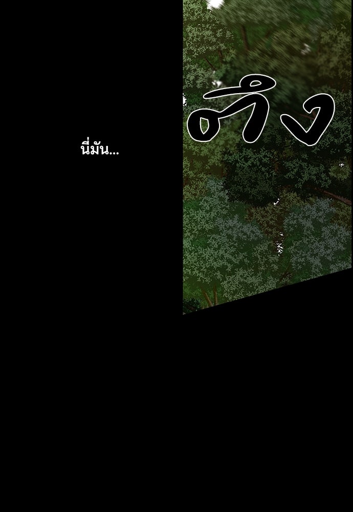 หลุมพรางสีเลือด - หน้า 49