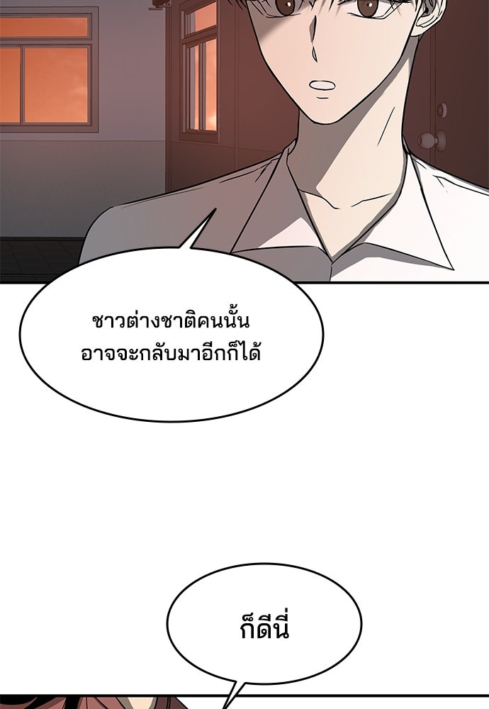 หลุมพรางสีเลือด - หน้า 5