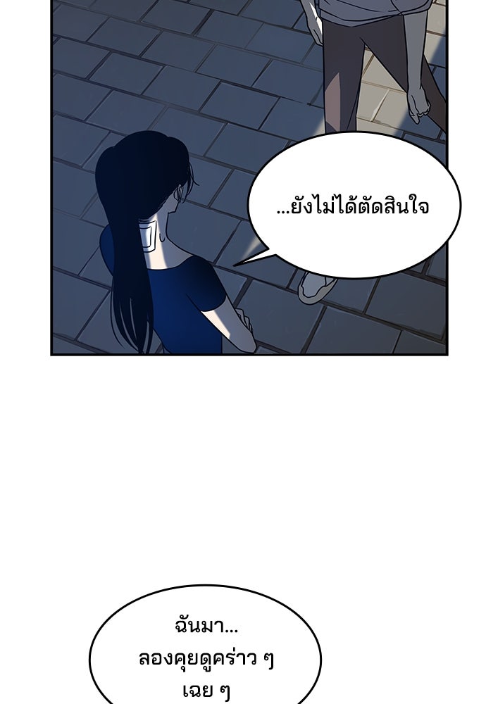 หลุมพรางสีเลือด - หน้า 67