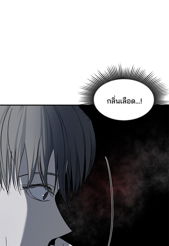 หลุมพรางสีเลือด - หน้า 69