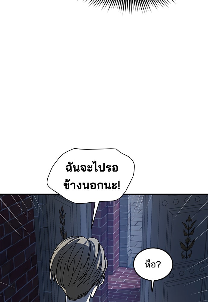 หลุมพรางสีเลือด - หน้า 71