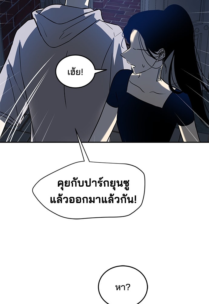 หลุมพรางสีเลือด - หน้า 72