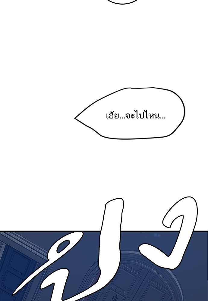หลุมพรางสีเลือด - หน้า 73