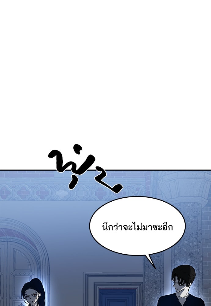 หลุมพรางสีเลือด - หน้า 78