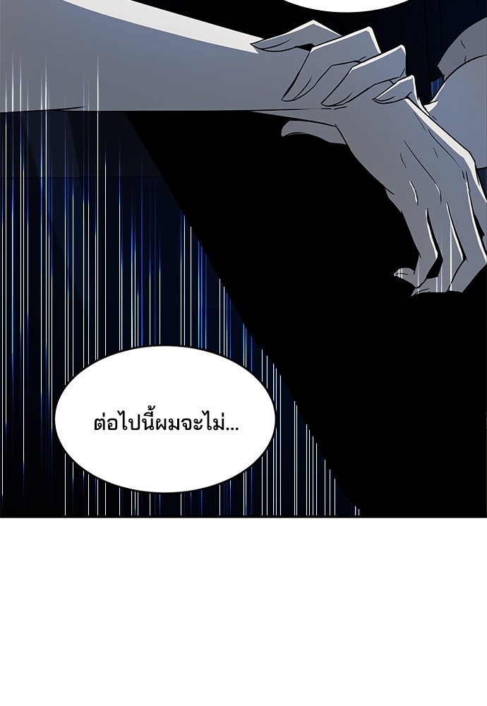 หลุมพรางสีเลือด - หน้า 84