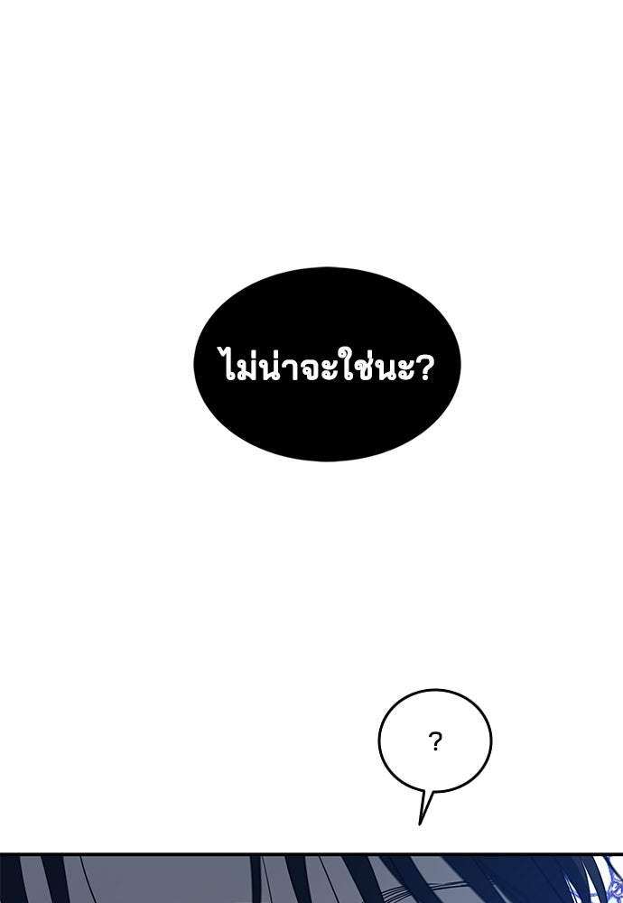 หลุมพรางสีเลือด - หน้า 85