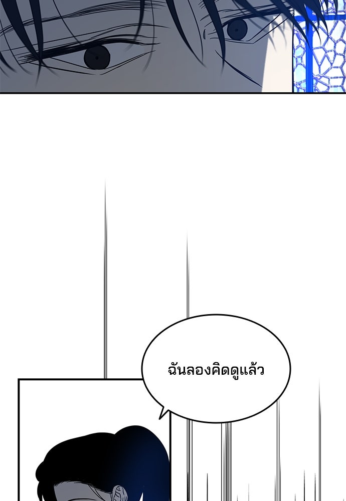 หลุมพรางสีเลือด - หน้า 86