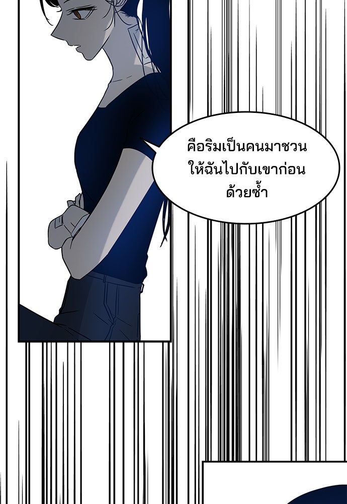 หลุมพรางสีเลือด - หน้า 87