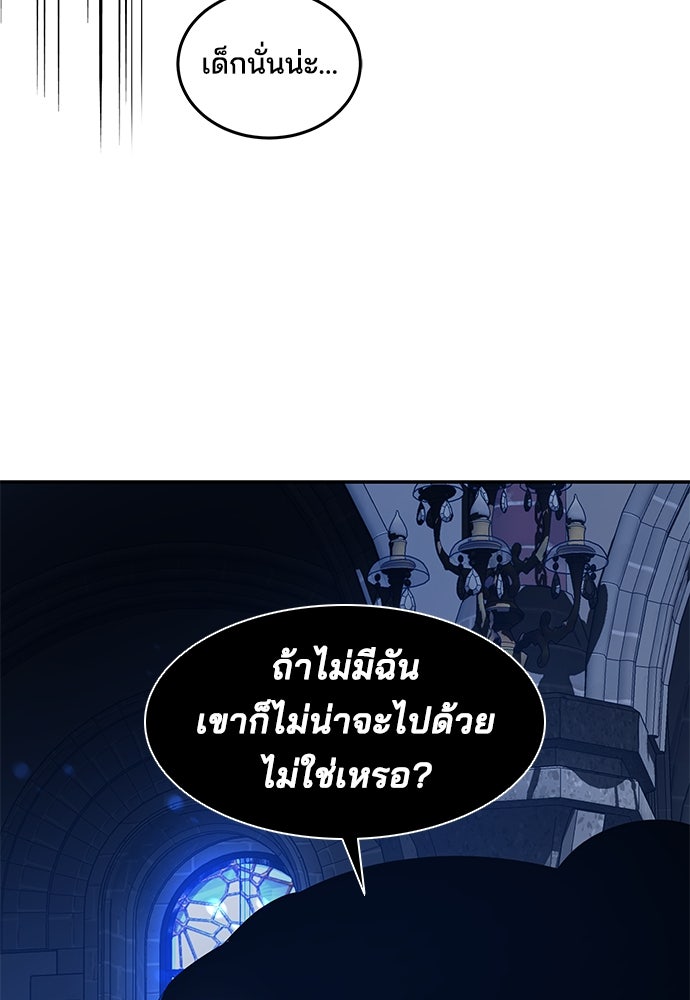 หลุมพรางสีเลือด - หน้า 89