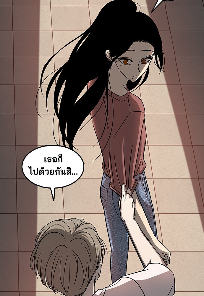 หลุมพรางสีเลือด - หน้า 9