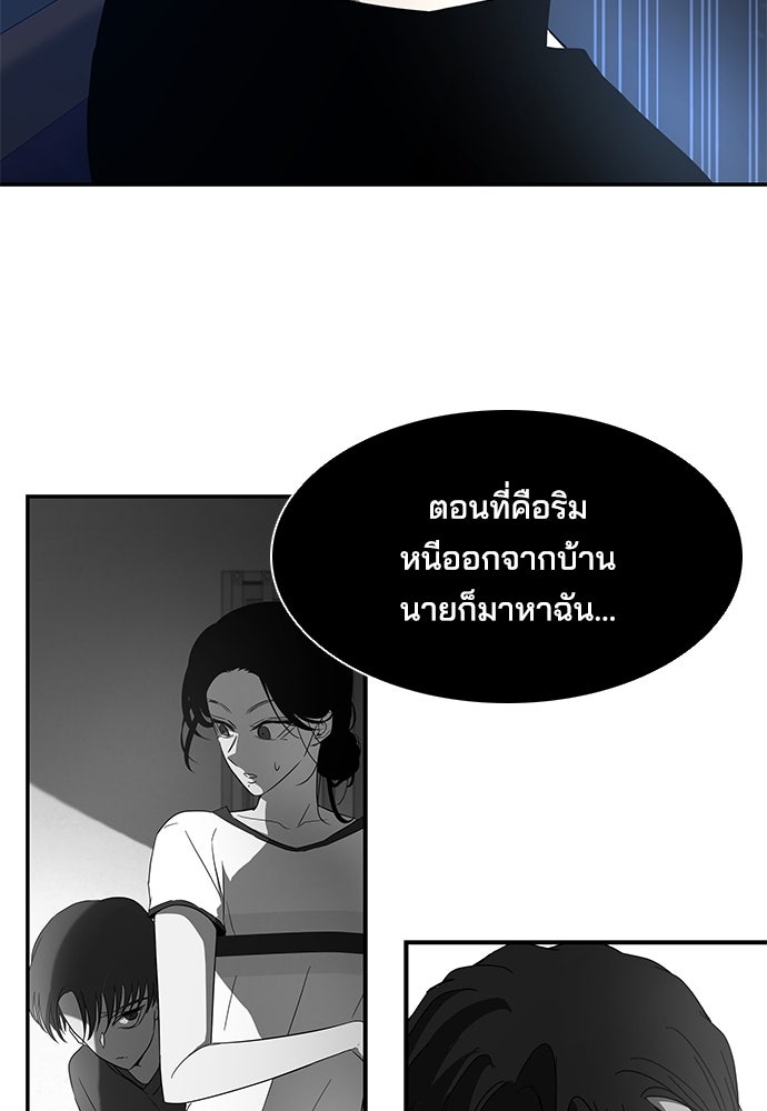 หลุมพรางสีเลือด - หน้า 92
