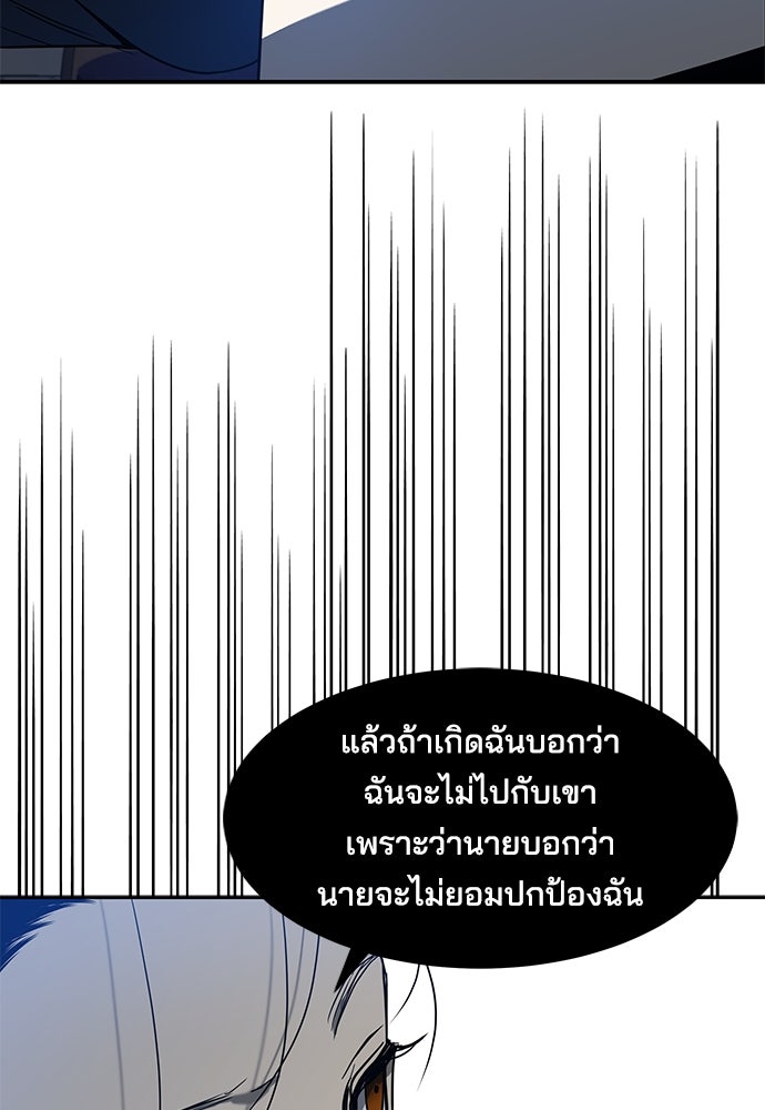 หลุมพรางสีเลือด - หน้า 95