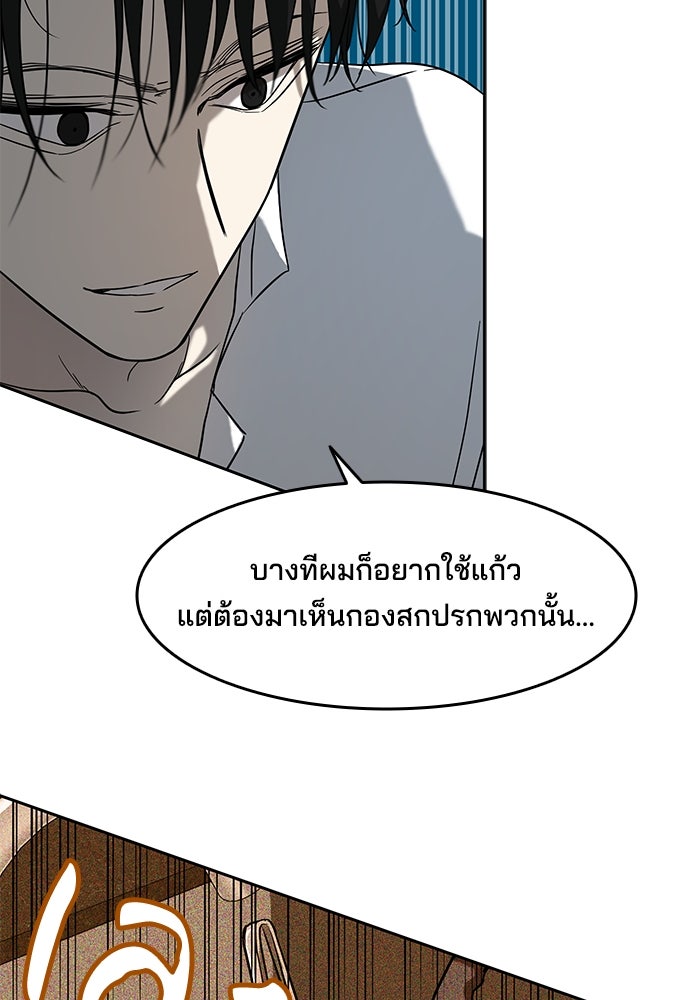 หลุมพรางสีเลือด - หน้า 10