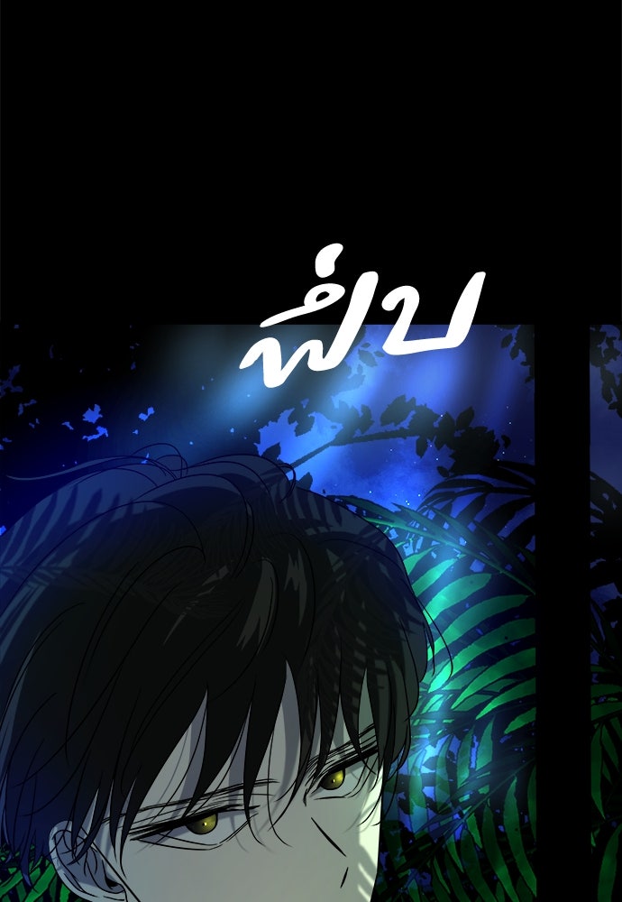 หลุมพรางสีเลือด - หน้า 116
