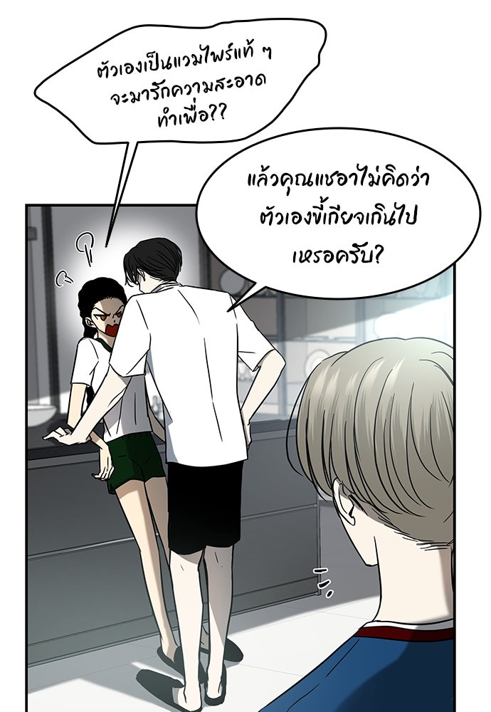 หลุมพรางสีเลือด - หน้า 13