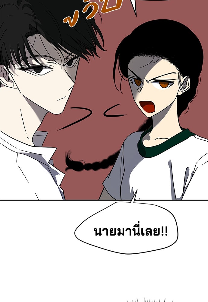 หลุมพรางสีเลือด - หน้า 16