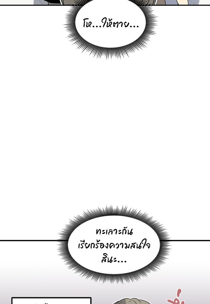 หลุมพรางสีเลือด - หน้า 19