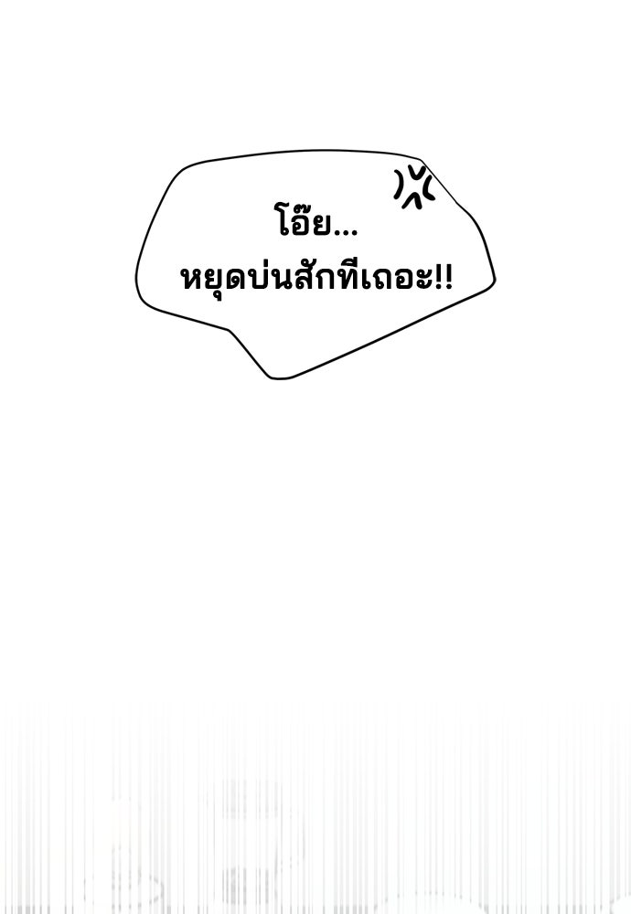 หลุมพรางสีเลือด - หน้า 2