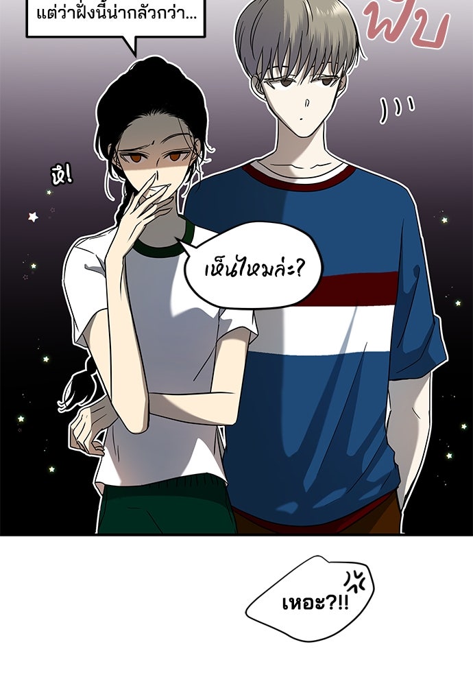 หลุมพรางสีเลือด - หน้า 20