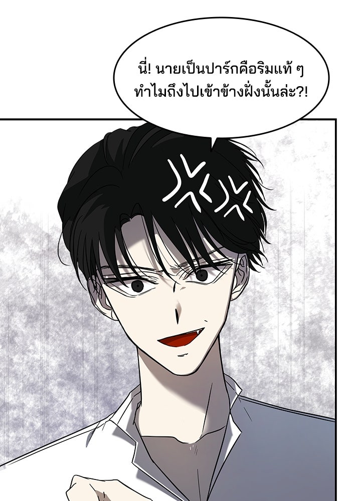 หลุมพรางสีเลือด - หน้า 21