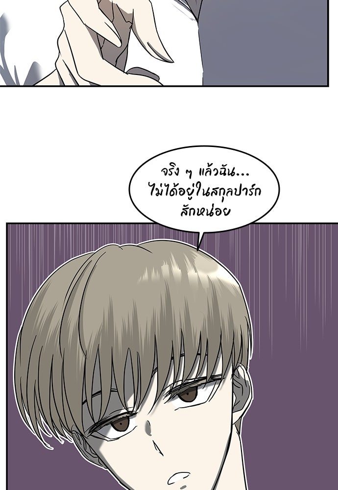 หลุมพรางสีเลือด - หน้า 22