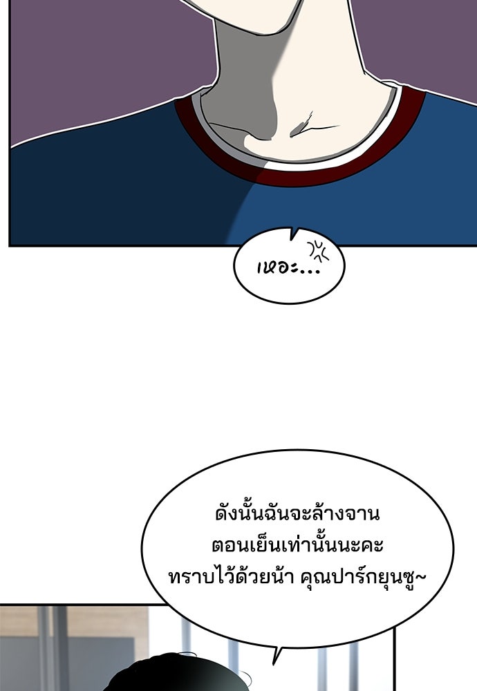 หลุมพรางสีเลือด - หน้า 23