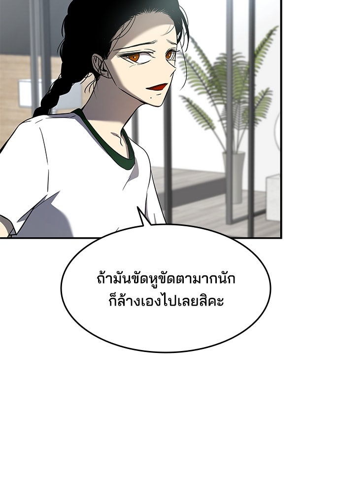 หลุมพรางสีเลือด - หน้า 24