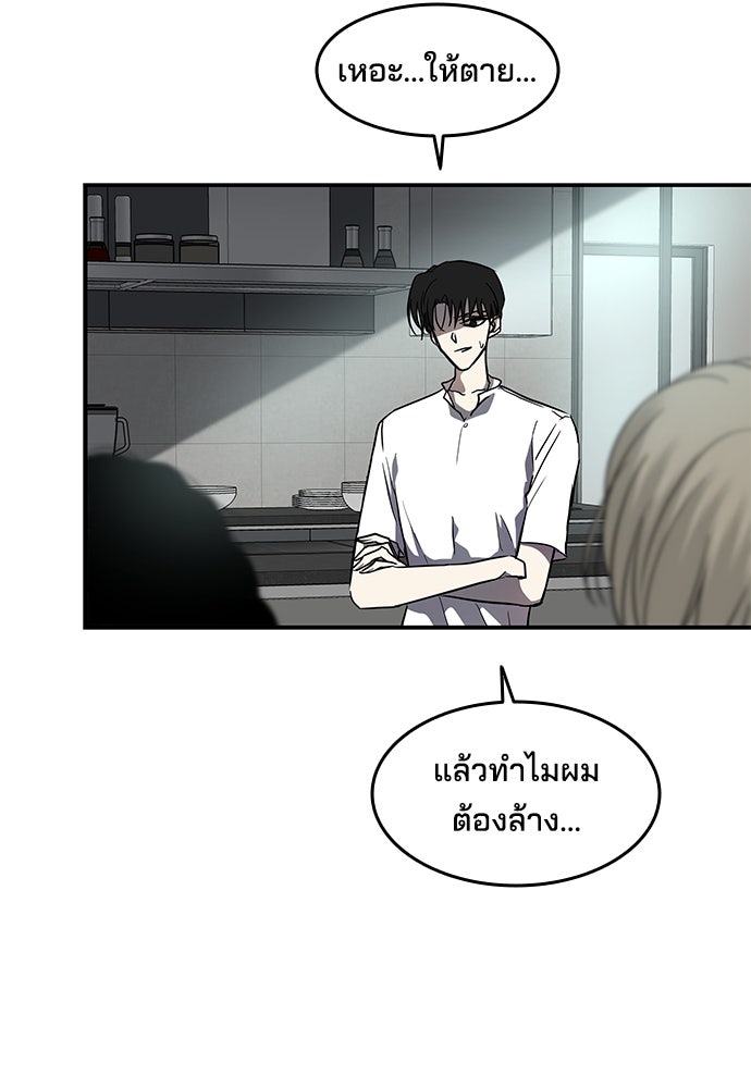 หลุมพรางสีเลือด - หน้า 25