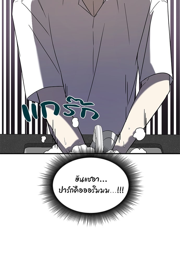 หลุมพรางสีเลือด - หน้า 27