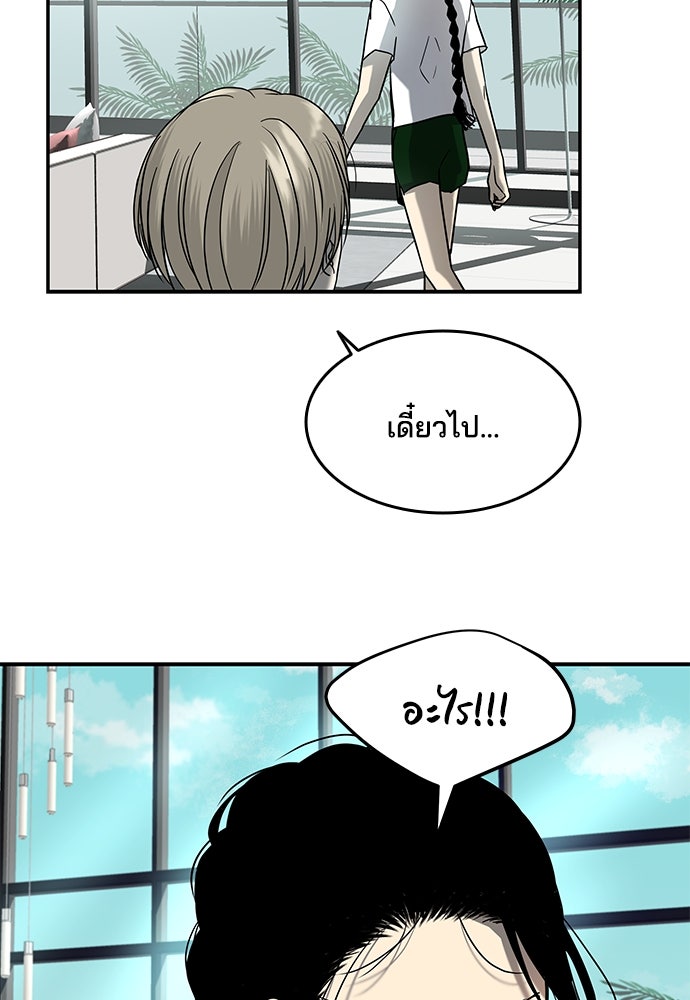 หลุมพรางสีเลือด - หน้า 29