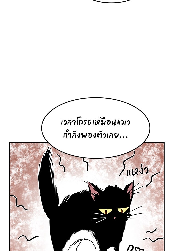 หลุมพรางสีเลือด - หน้า 31
