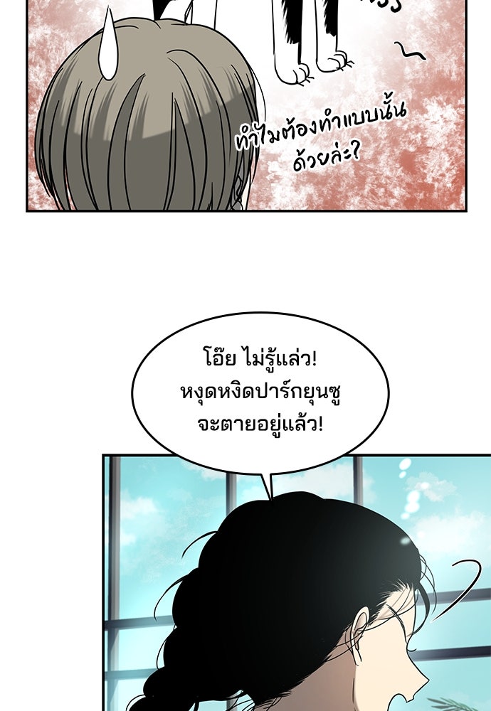 หลุมพรางสีเลือด - หน้า 32