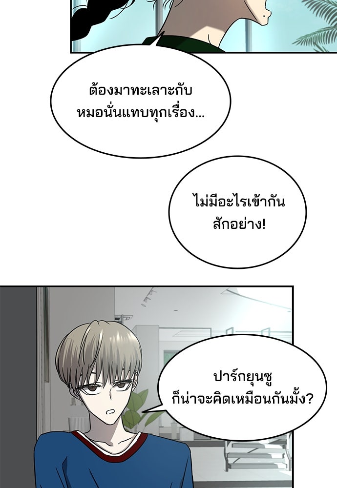 หลุมพรางสีเลือด - หน้า 33