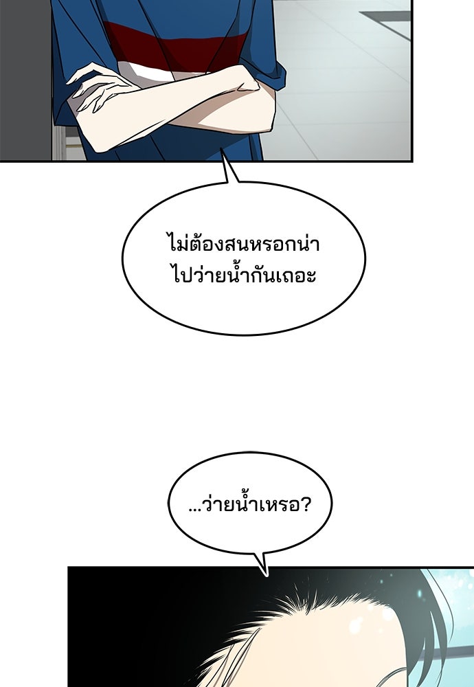 หลุมพรางสีเลือด - หน้า 34
