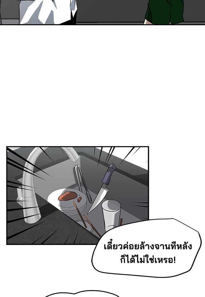 หลุมพรางสีเลือด - หน้า 4