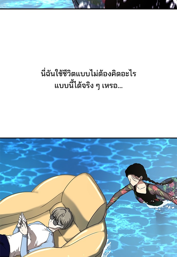 หลุมพรางสีเลือด - หน้า 43