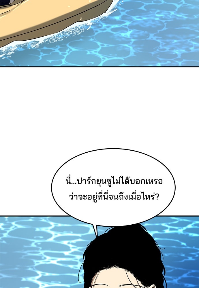 หลุมพรางสีเลือด - หน้า 44