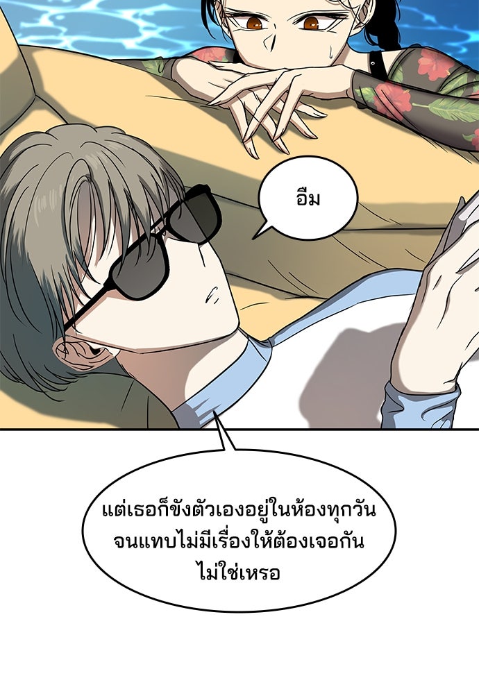 หลุมพรางสีเลือด - หน้า 45