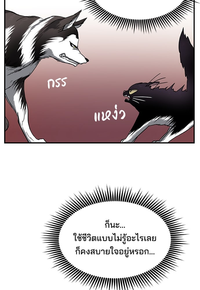 หลุมพรางสีเลือด - หน้า 47