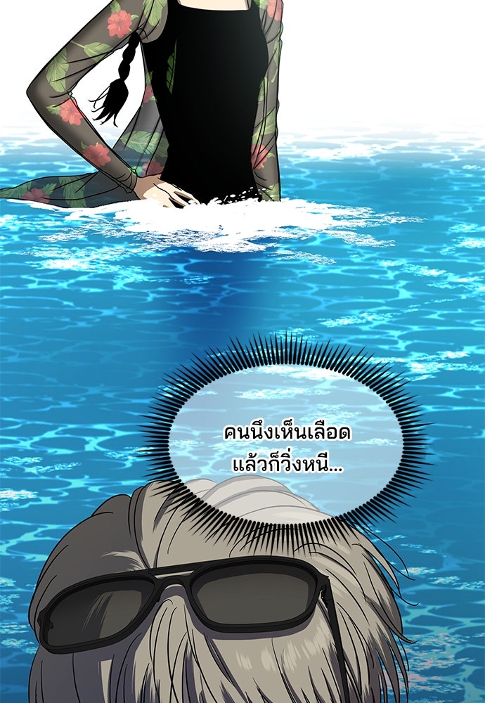 หลุมพรางสีเลือด - หน้า 53