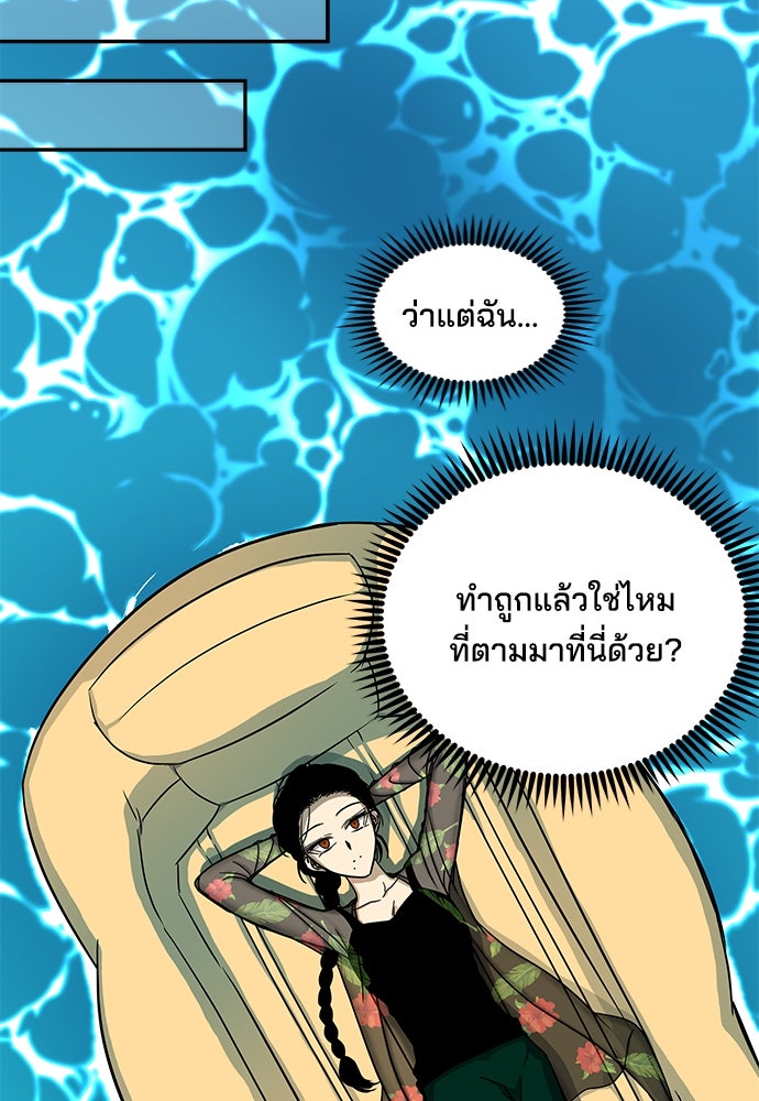 หลุมพรางสีเลือด - หน้า 56