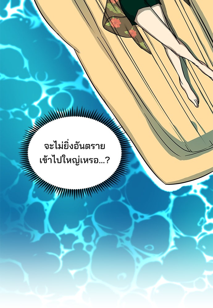 หลุมพรางสีเลือด - หน้า 57