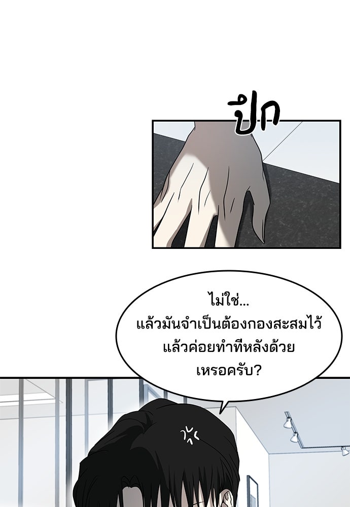 หลุมพรางสีเลือด - หน้า 6