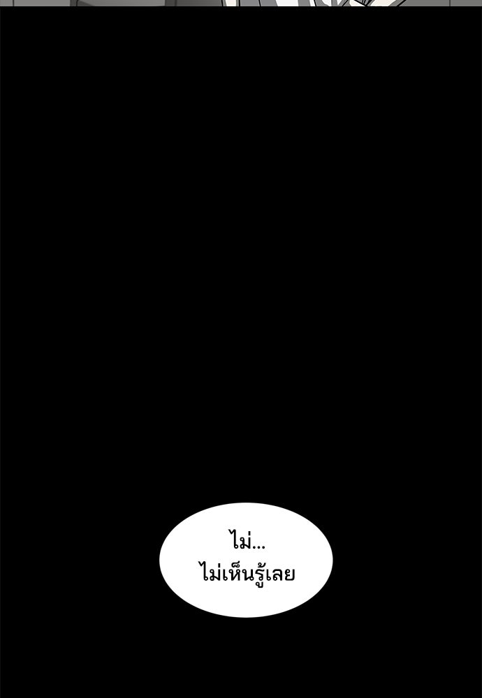 หลุมพรางสีเลือด - หน้า 65