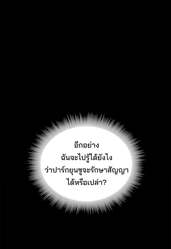 หลุมพรางสีเลือด - หน้า 69